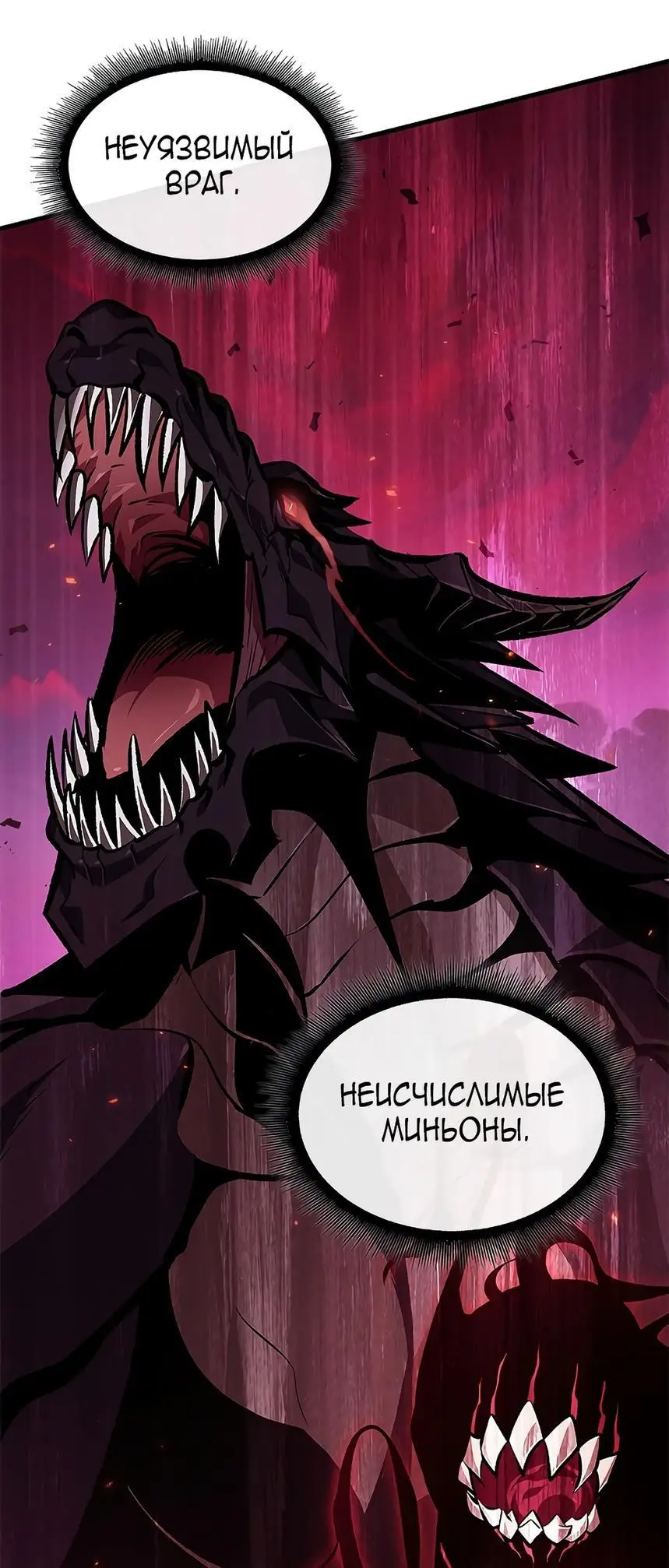 Страница 20 главы 72 манги Выбери меня! / Pick Me Up!