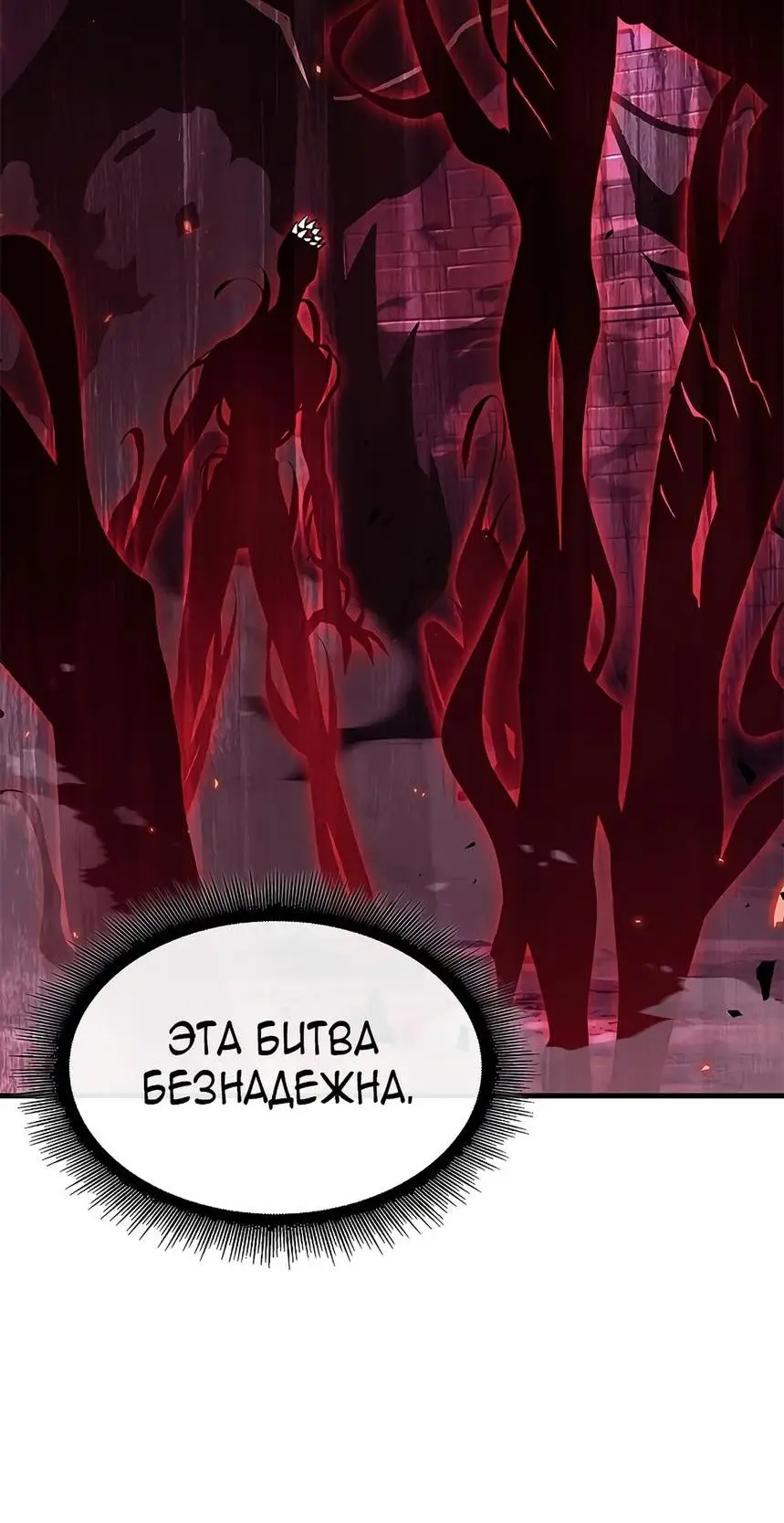 Страница 21 главы 72 манги Выбери меня! / Pick Me Up!