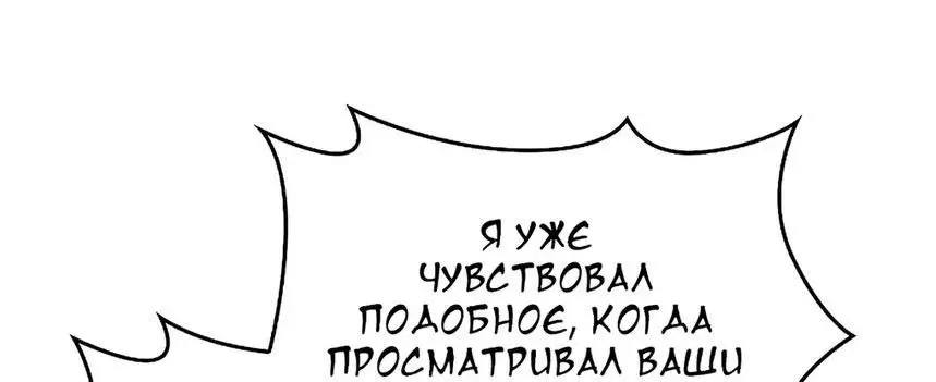 Страница 27 главы 72 манги Выбери меня! / Pick Me Up!