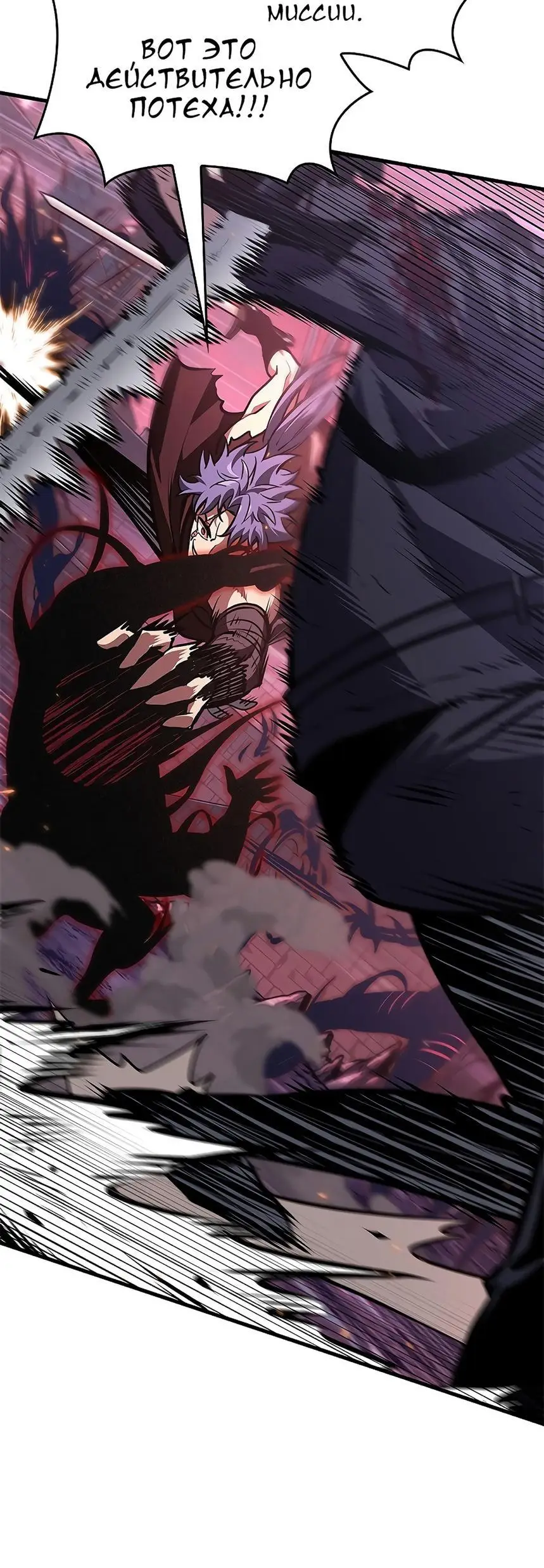 Страница 28 главы 72 манги Выбери меня! / Pick Me Up!