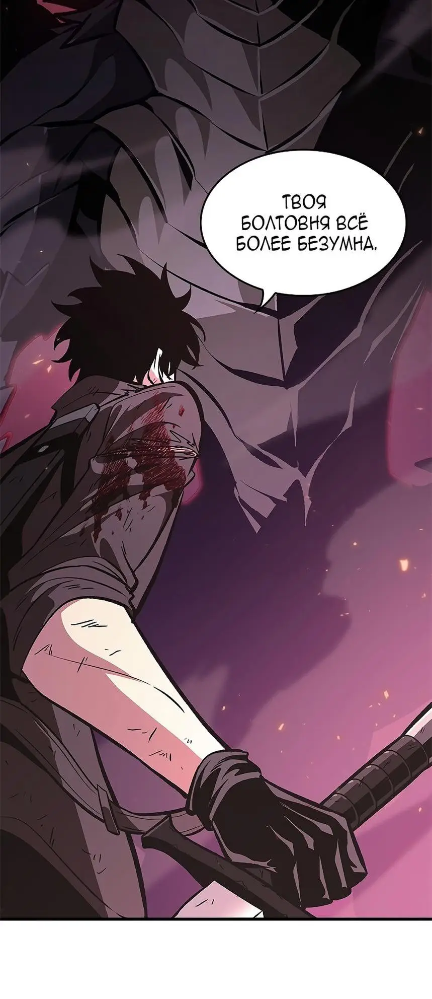 Страница 30 главы 72 манги Выбери меня! / Pick Me Up!