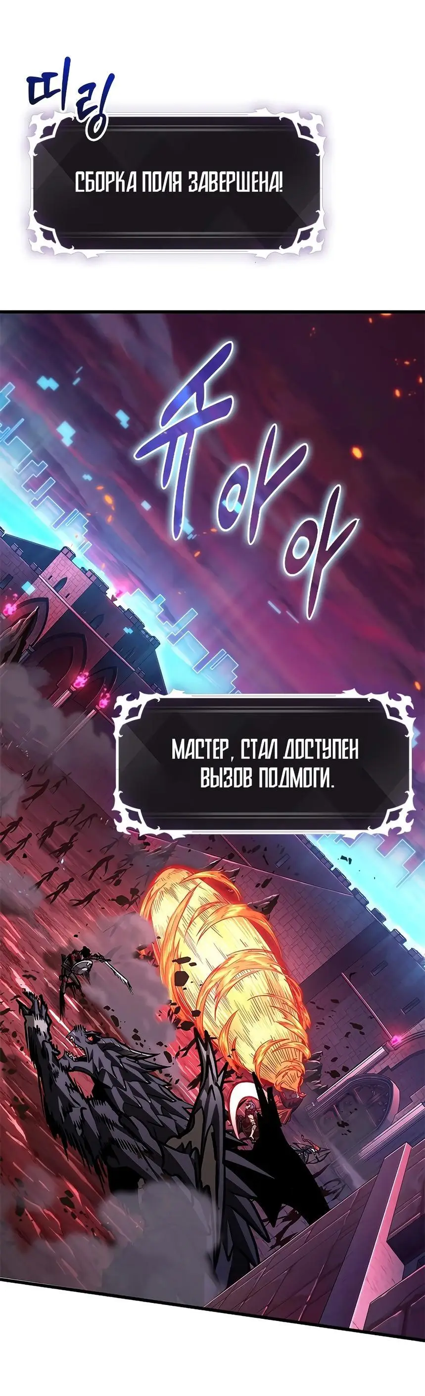 Страница 32 главы 72 манги Выбери меня! / Pick Me Up!