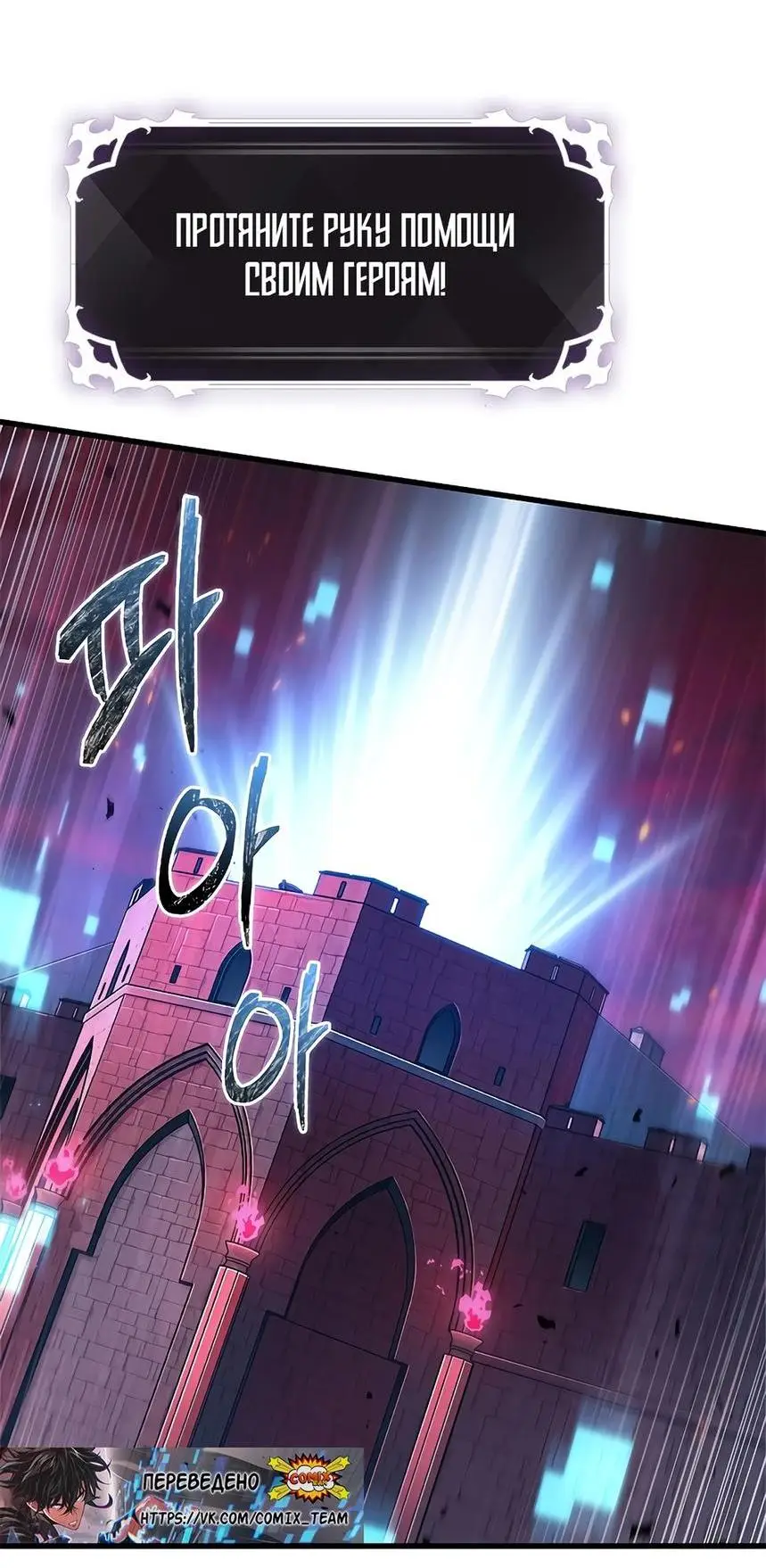 Страница 33 главы 72 манги Выбери меня! / Pick Me Up!