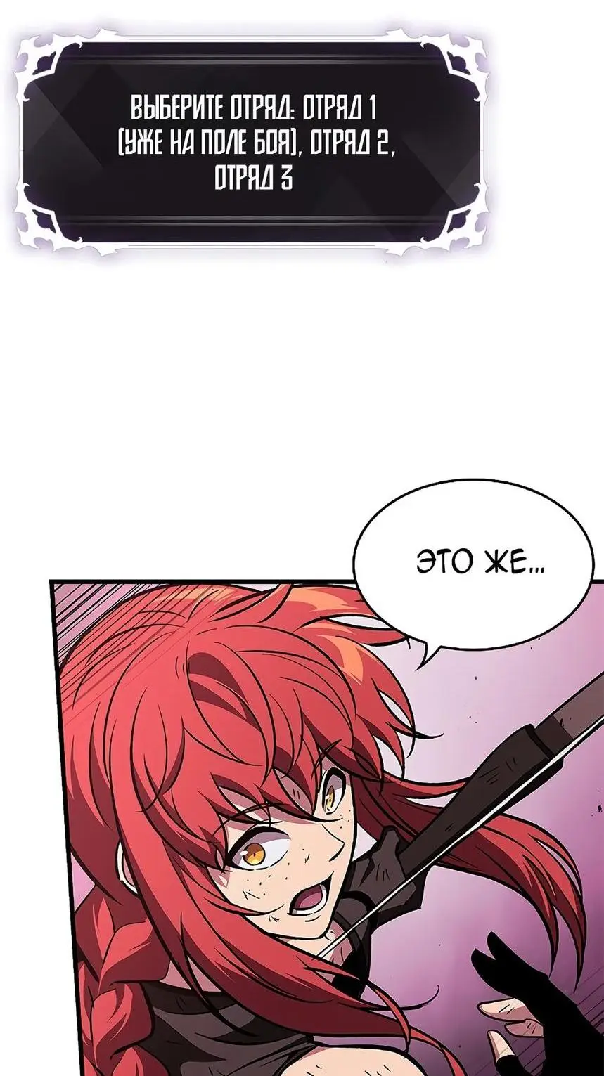 Страница 34 главы 72 манги Выбери меня! / Pick Me Up!