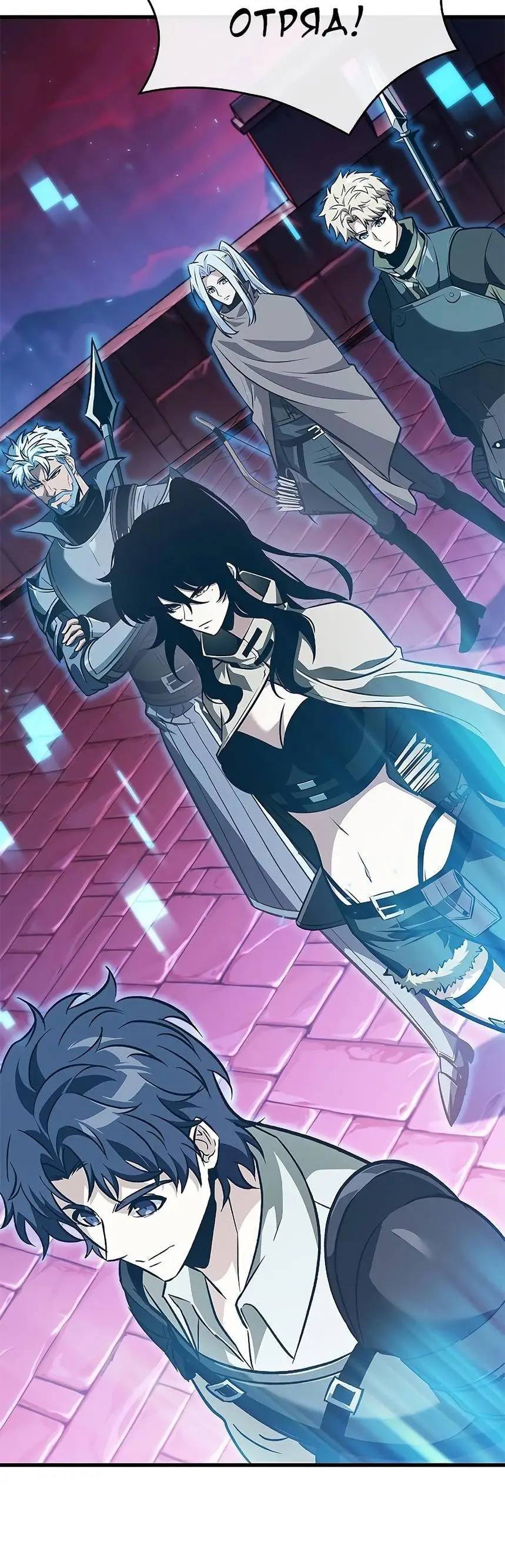 Страница 36 главы 72 манги Выбери меня! / Pick Me Up!