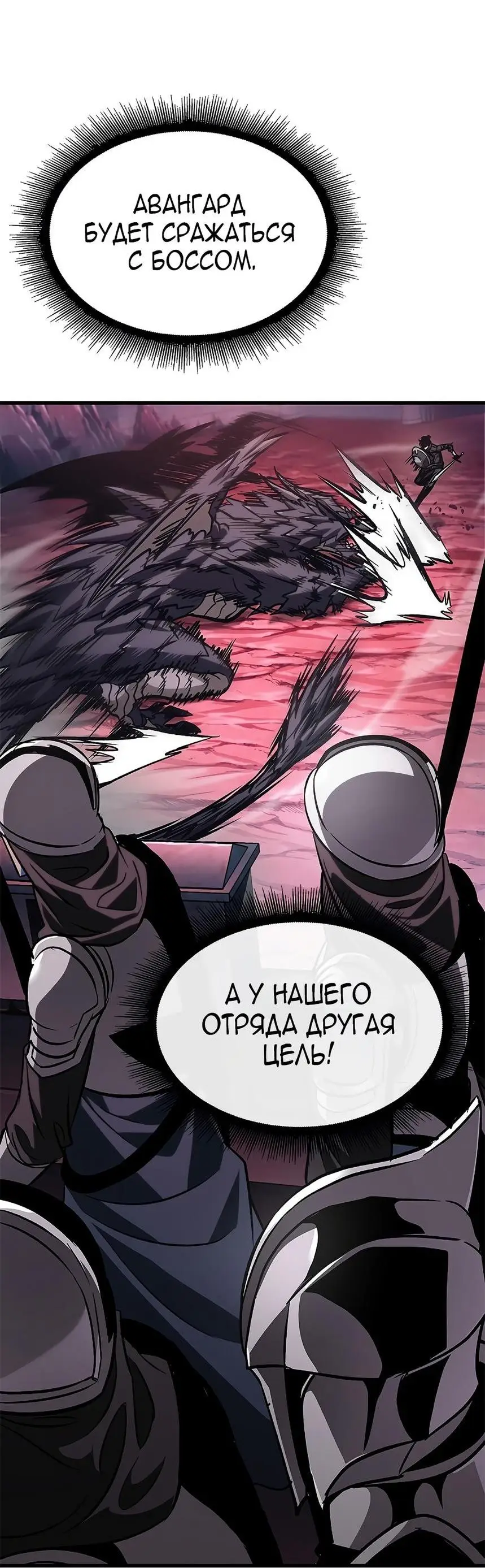 Страница 46 главы 72 манги Выбери меня! / Pick Me Up!