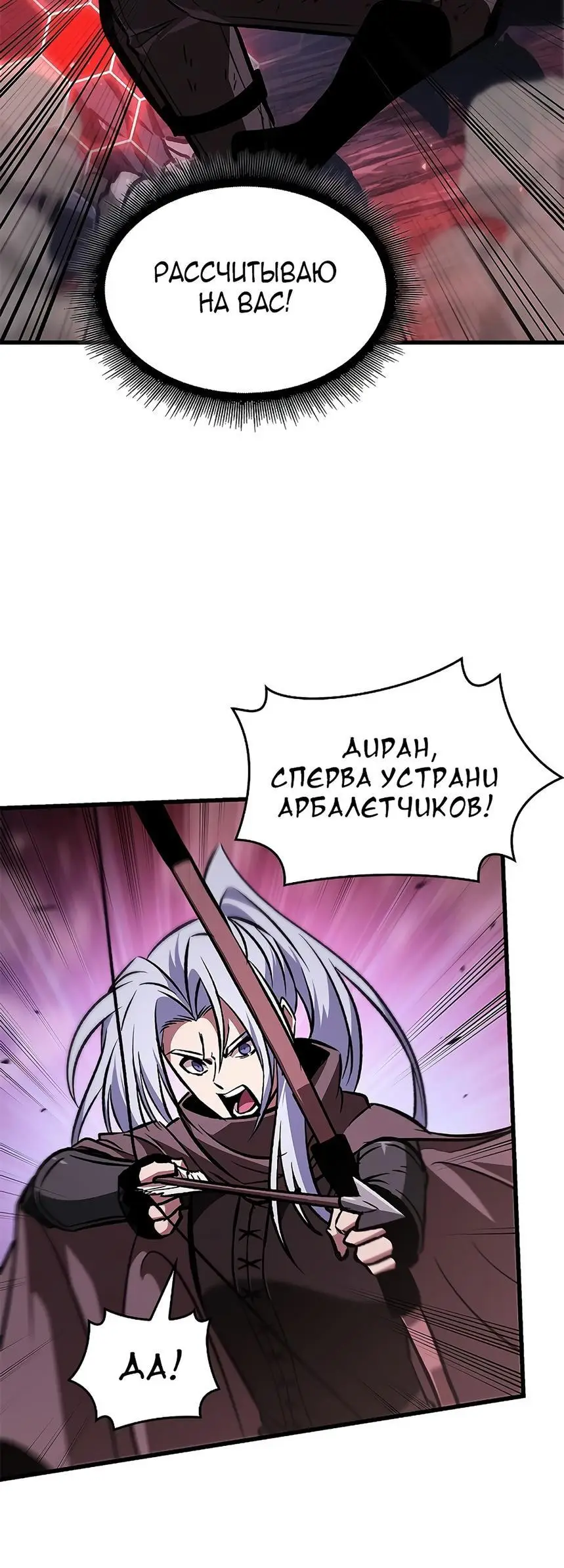 Страница 48 главы 72 манги Выбери меня! / Pick Me Up!