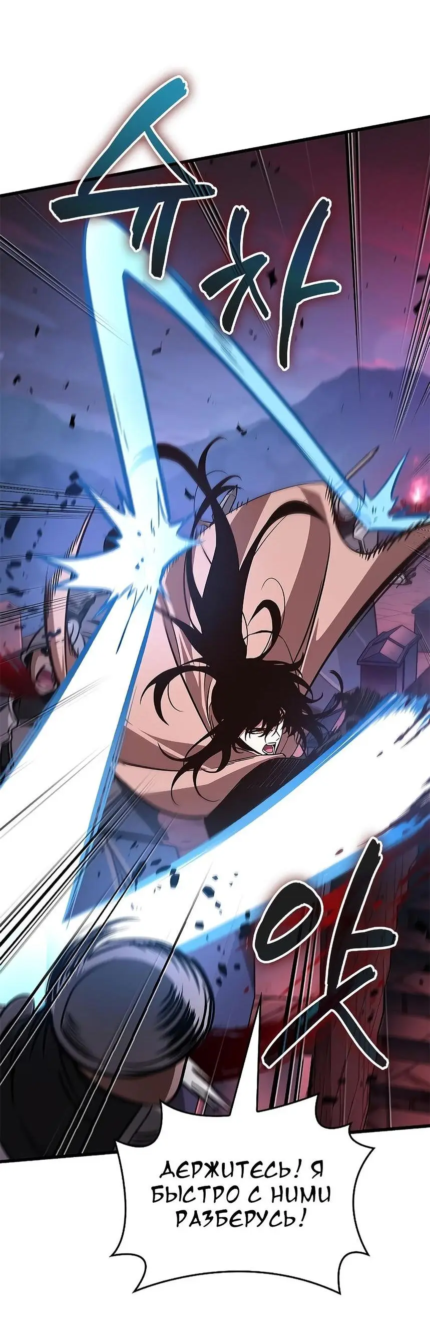 Страница 49 главы 72 манги Выбери меня! / Pick Me Up!