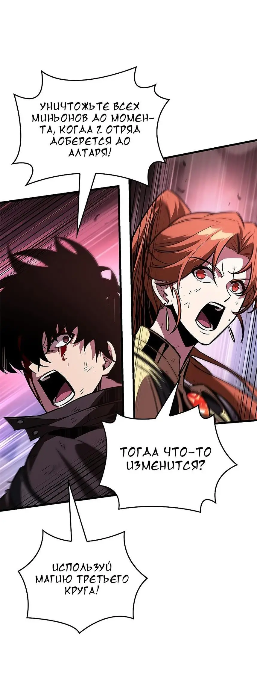 Страница 53 главы 72 манги Выбери меня! / Pick Me Up!