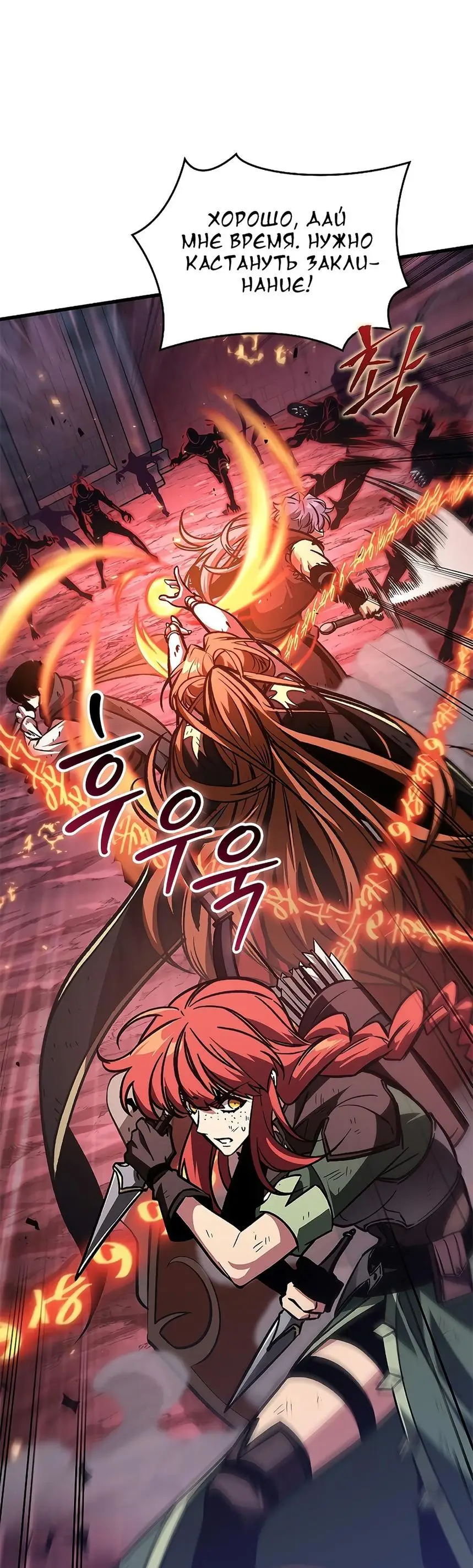 Страница 54 главы 72 манги Выбери меня! / Pick Me Up!