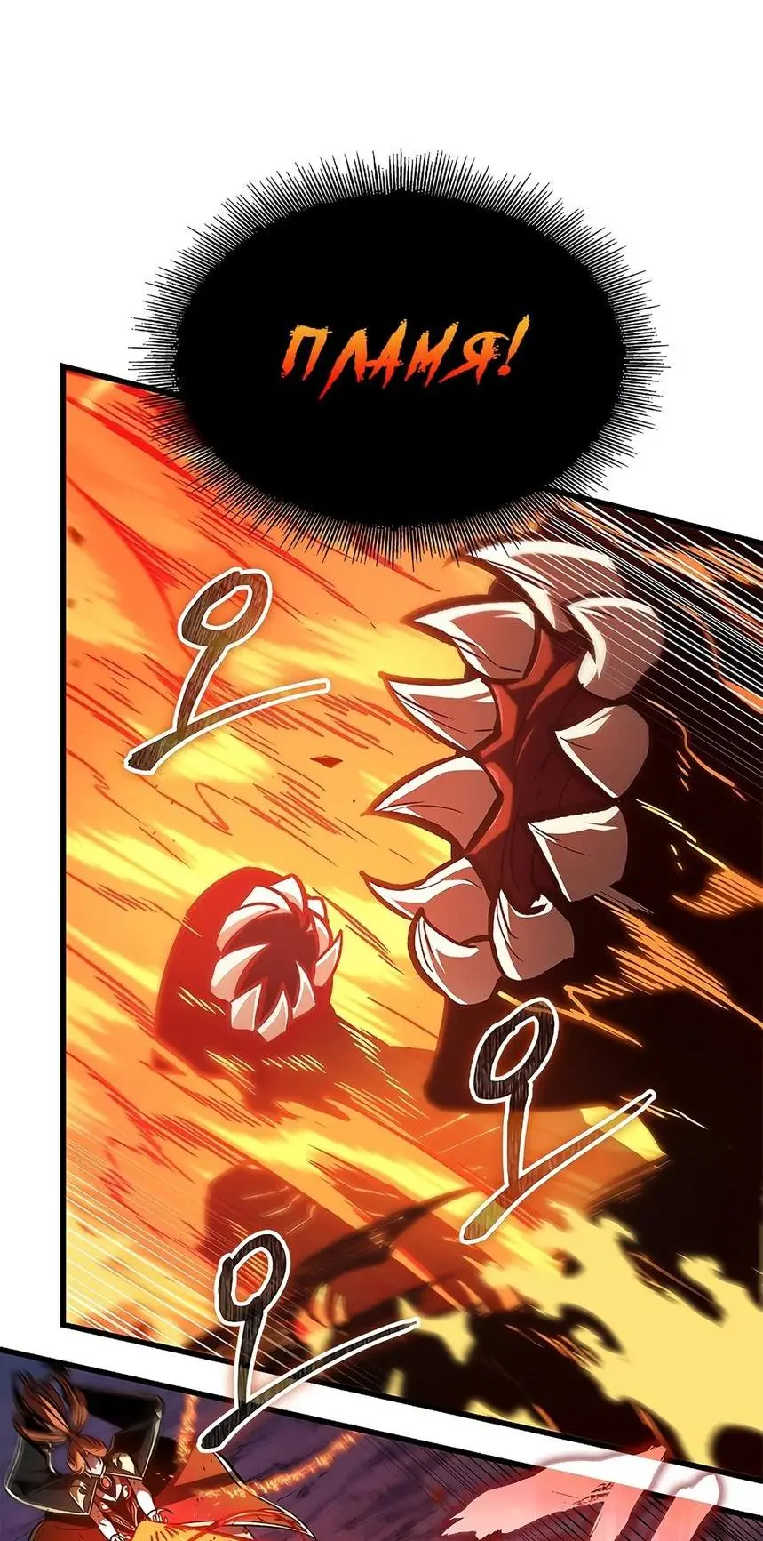 Страница 57 главы 72 манги Выбери меня! / Pick Me Up!