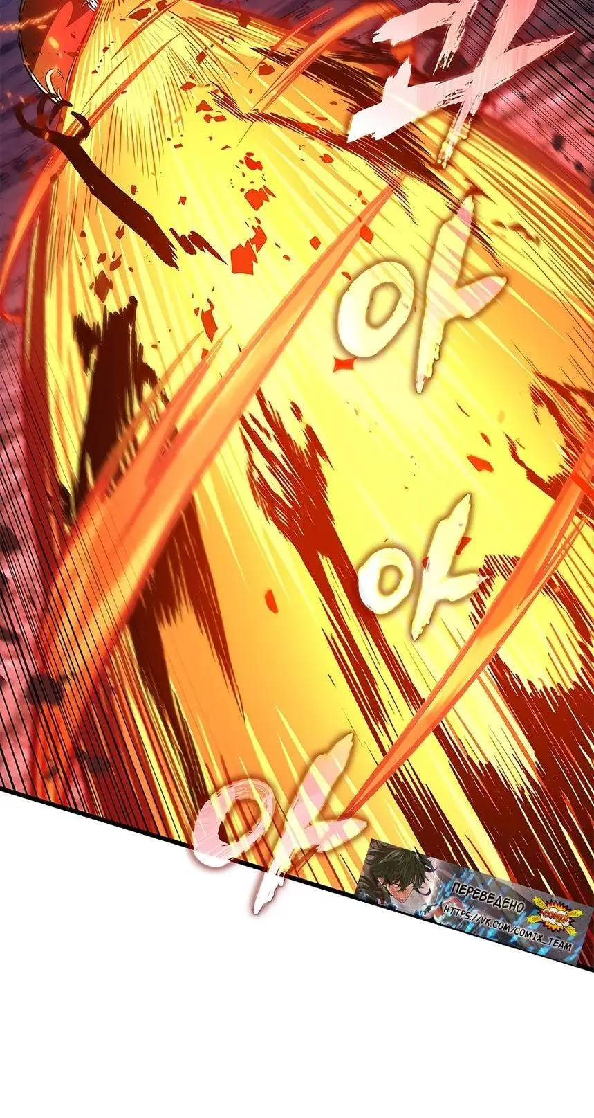 Страница 58 главы 72 манги Выбери меня! / Pick Me Up!