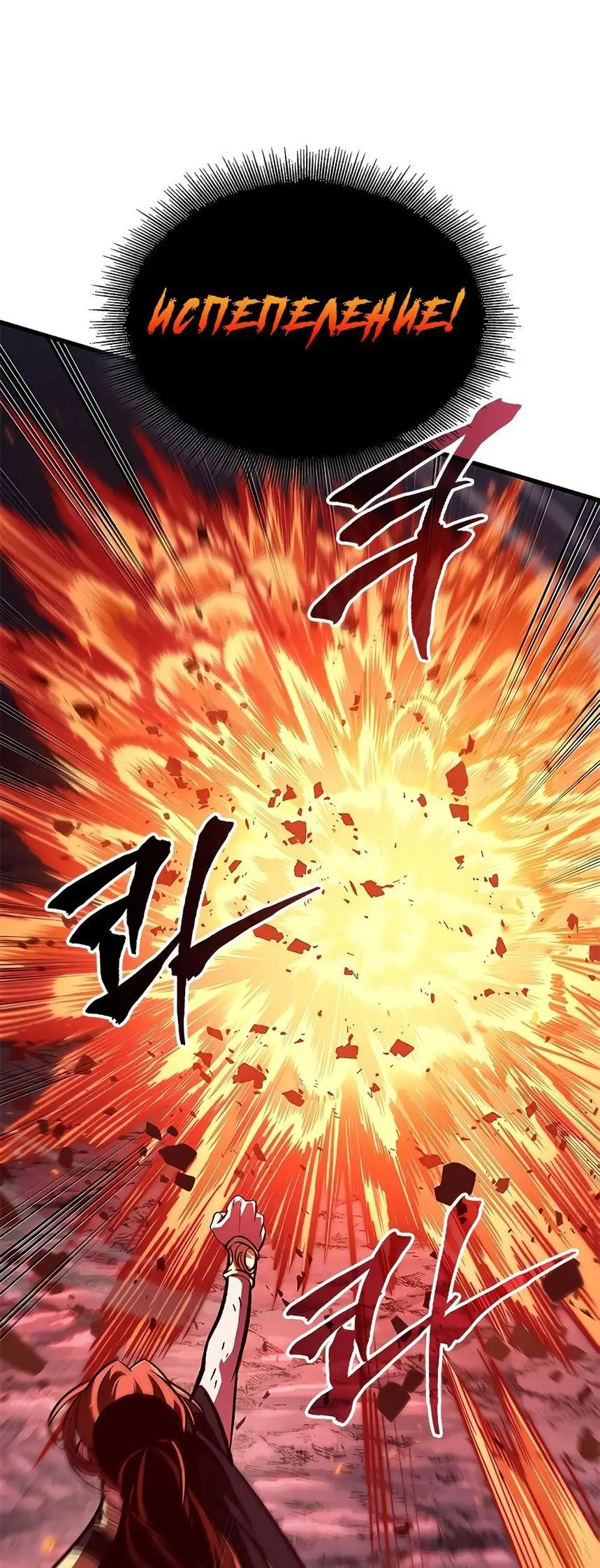 Страница 59 главы 72 манги Выбери меня! / Pick Me Up!