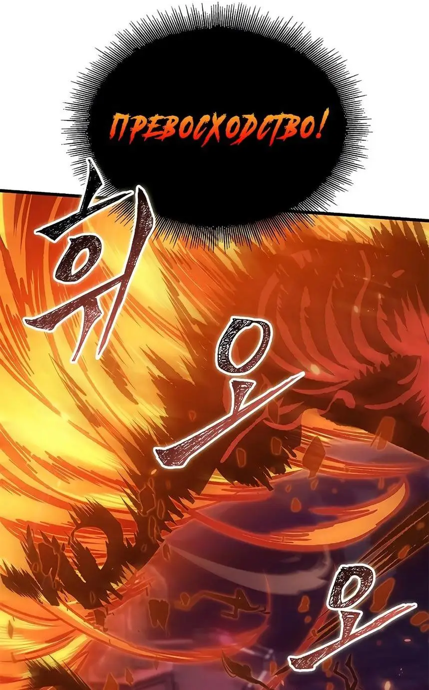 Страница 61 главы 72 манги Выбери меня! / Pick Me Up!