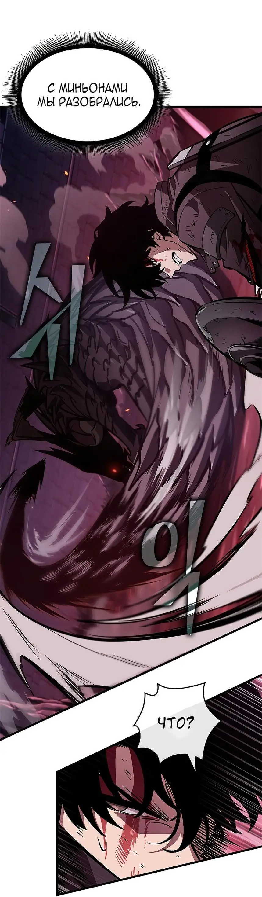 Страница 64 главы 72 манги Выбери меня! / Pick Me Up!