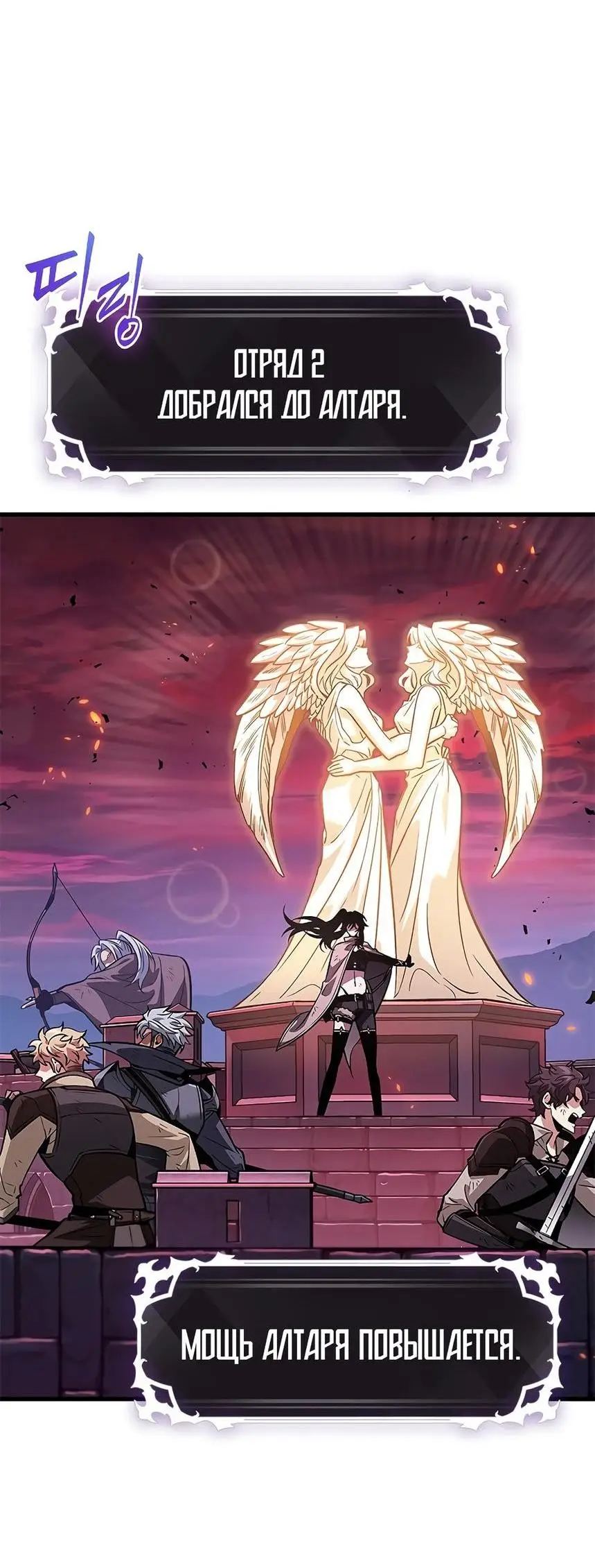 Страница 70 главы 72 манги Выбери меня! / Pick Me Up!