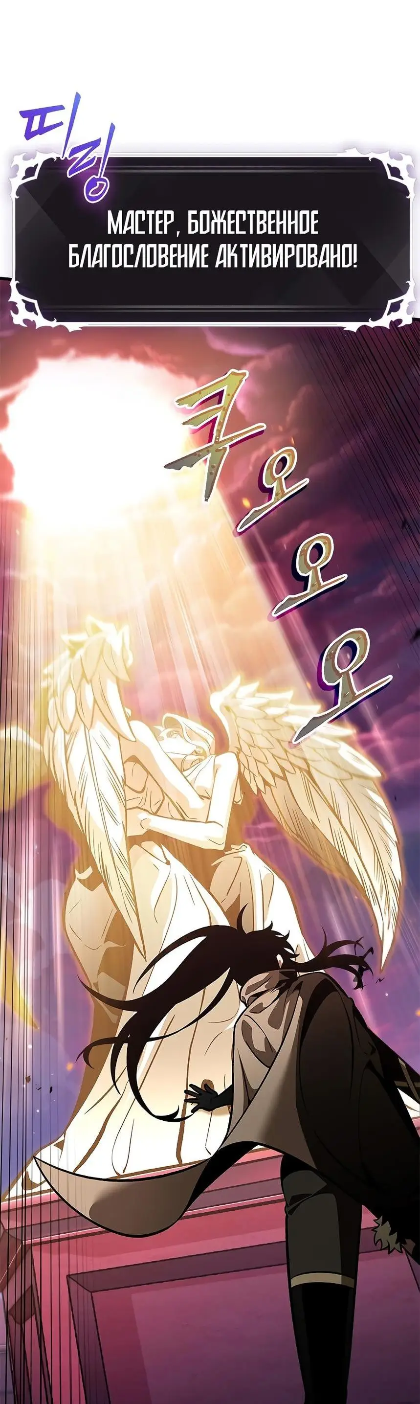 Страница 71 главы 72 манги Выбери меня! / Pick Me Up!