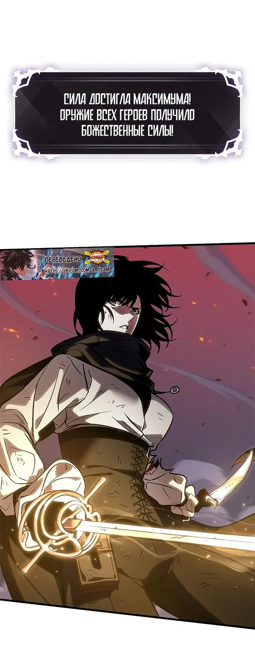 Страница 74 главы 72 манги Выбери меня! / Pick Me Up!