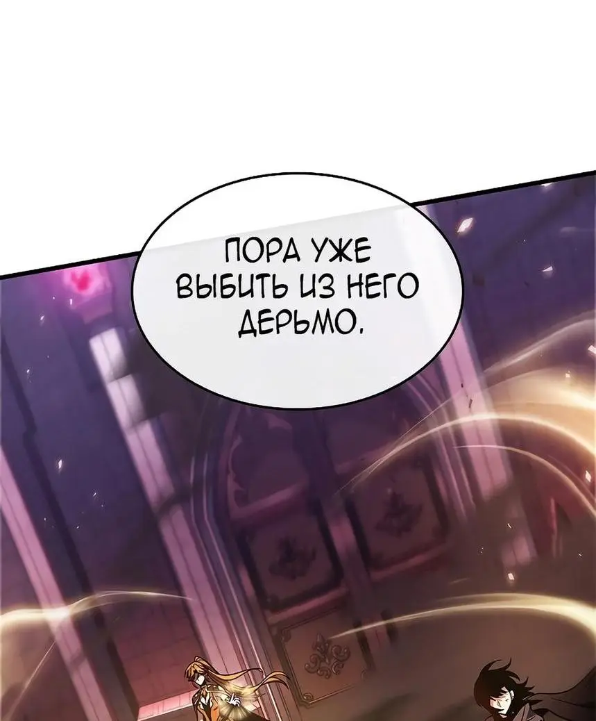 Страница 77 главы 72 манги Выбери меня! / Pick Me Up!