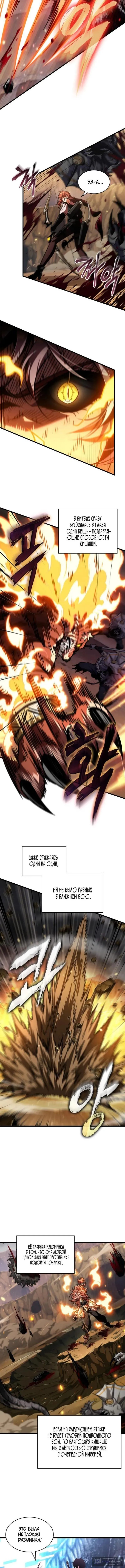 Страница 4 главы 164 манги Выбери меня! / Pick Me Up!