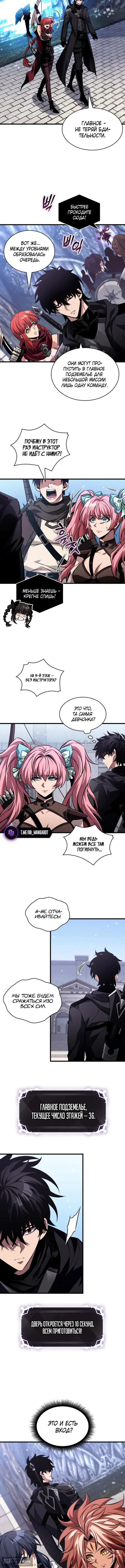 Страница 5 главы 164 манги Выбери меня! / Pick Me Up!