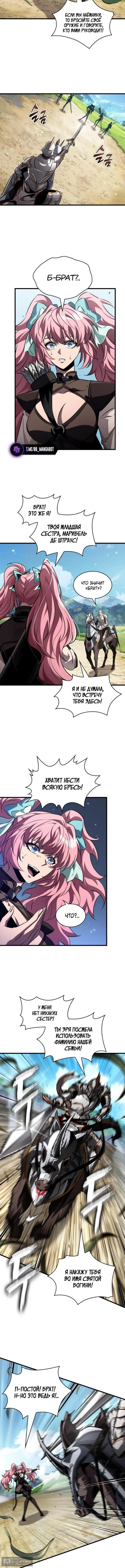 Страница 7 главы 164 манги Выбери меня! / Pick Me Up!