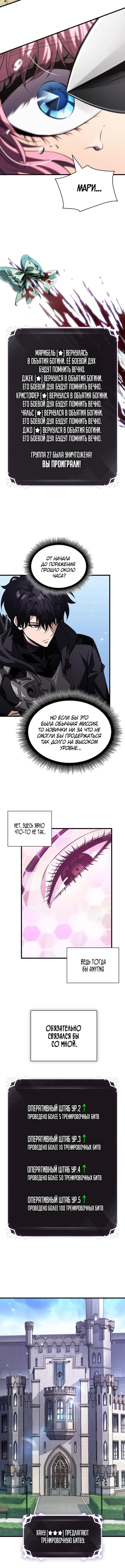 Страница 8 главы 164 манги Выбери меня! / Pick Me Up!