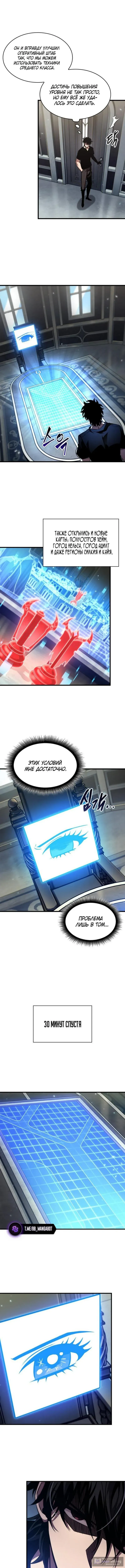 Страница 9 главы 164 манги Выбери меня! / Pick Me Up!