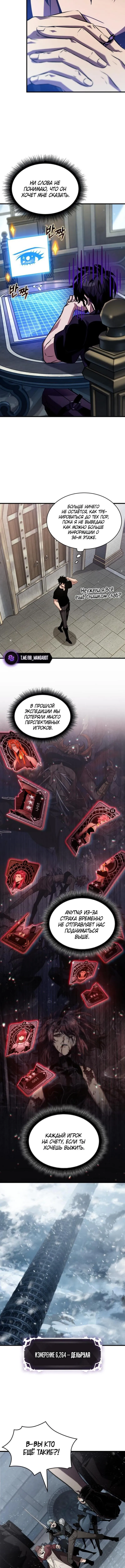Страница 10 главы 164 манги Выбери меня! / Pick Me Up!