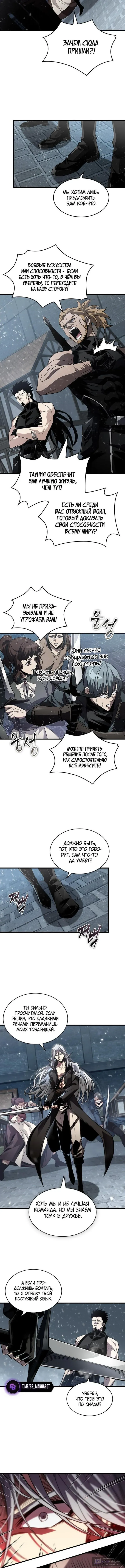 Страница 11 главы 164 манги Выбери меня! / Pick Me Up!