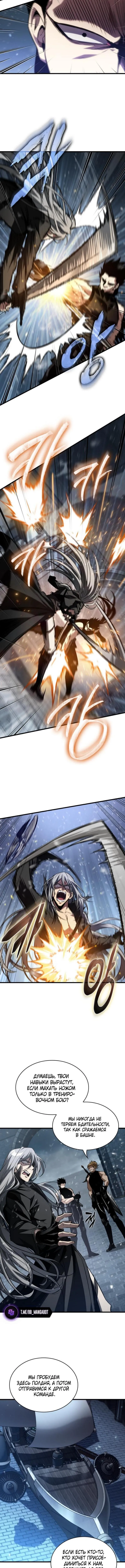 Страница 12 главы 164 манги Выбери меня! / Pick Me Up!