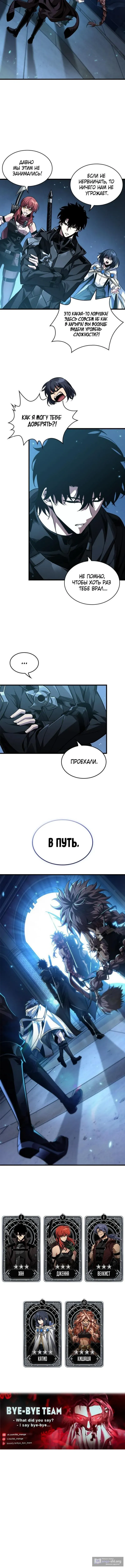 Страница 14 главы 164 манги Выбери меня! / Pick Me Up!