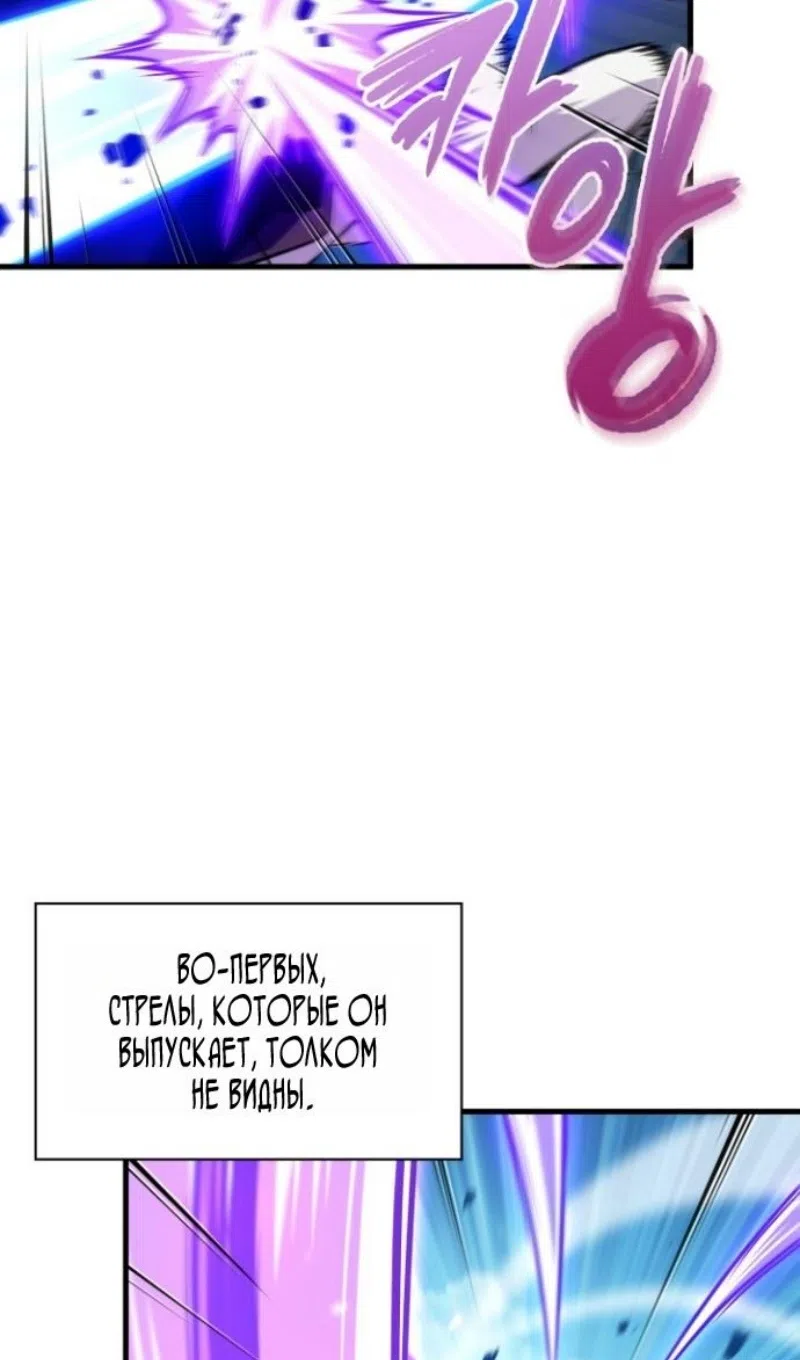 Страница 8 главы 170 манги Выбери меня! / Pick Me Up!