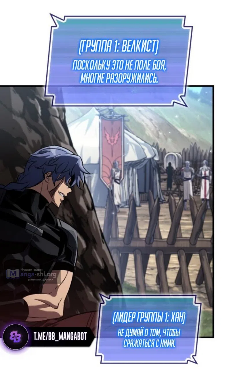 Страница 23 главы 170 манги Выбери меня! / Pick Me Up!