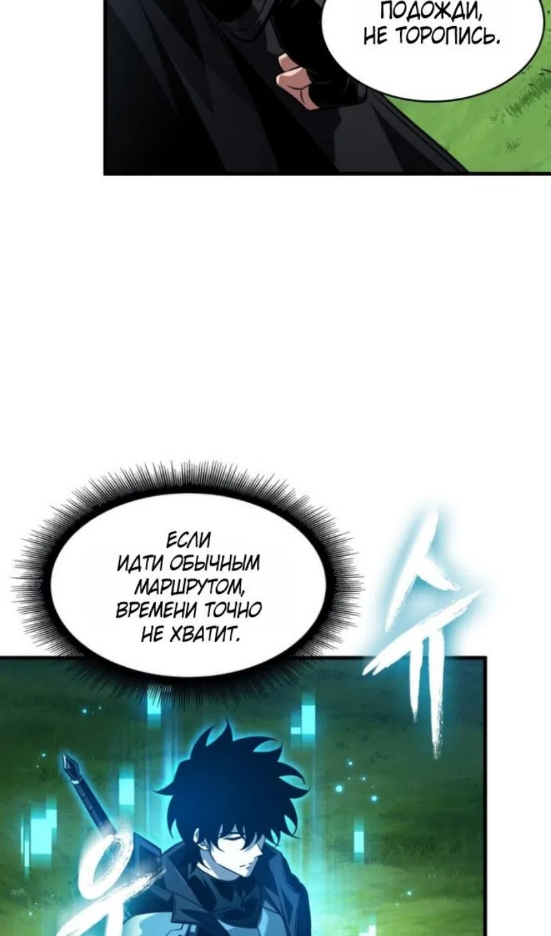 Страница 33 главы 170 манги Выбери меня! / Pick Me Up!