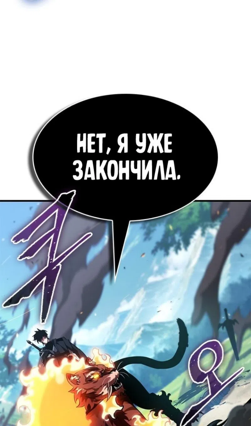 Страница 38 главы 170 манги Выбери меня! / Pick Me Up!