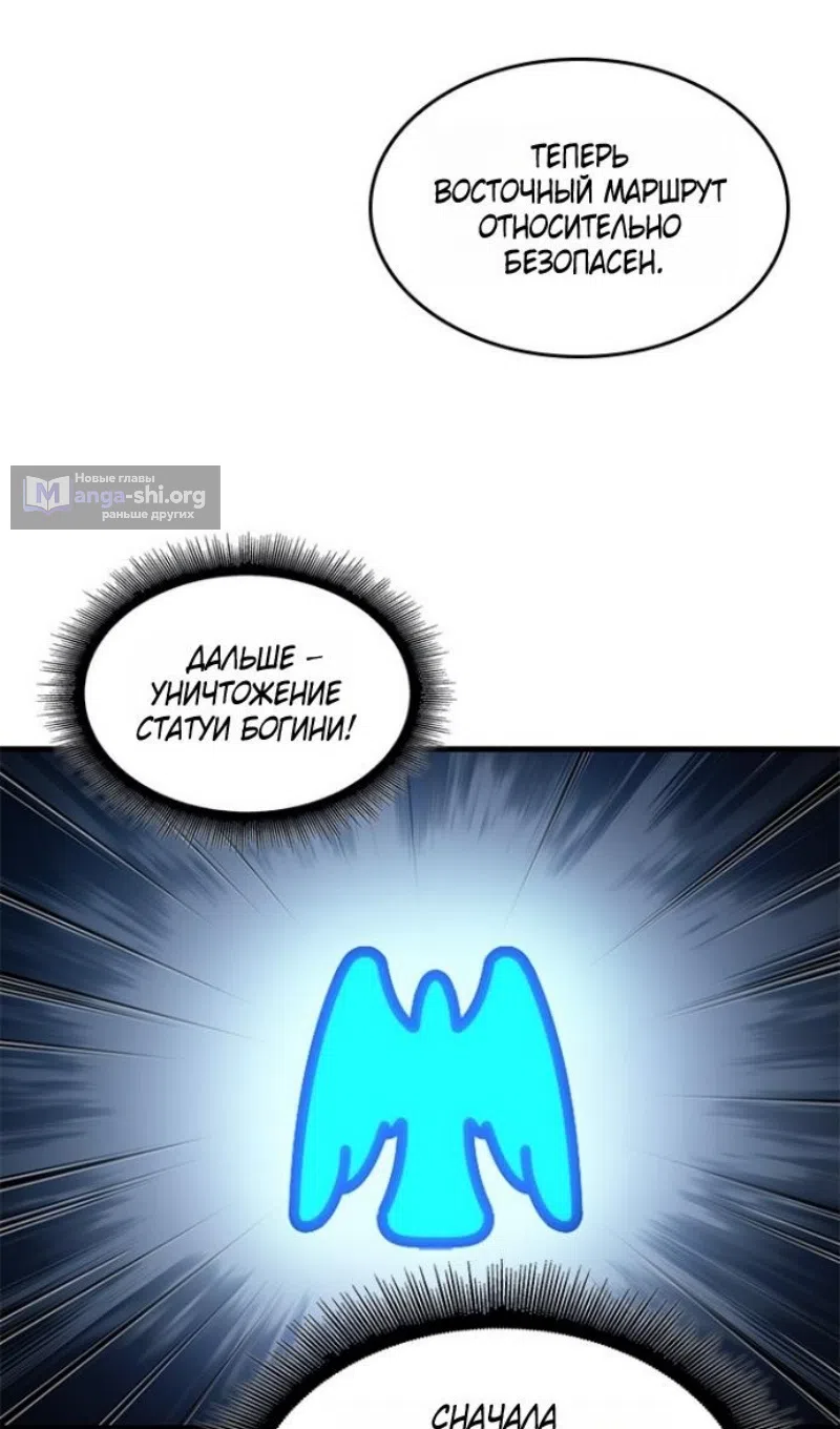 Страница 41 главы 170 манги Выбери меня! / Pick Me Up!