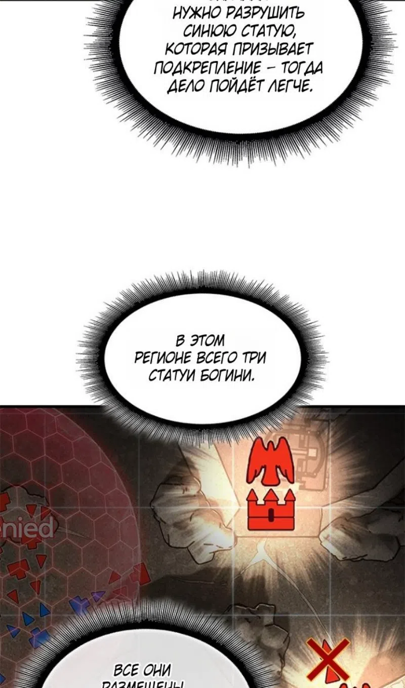 Страница 42 главы 170 манги Выбери меня! / Pick Me Up!