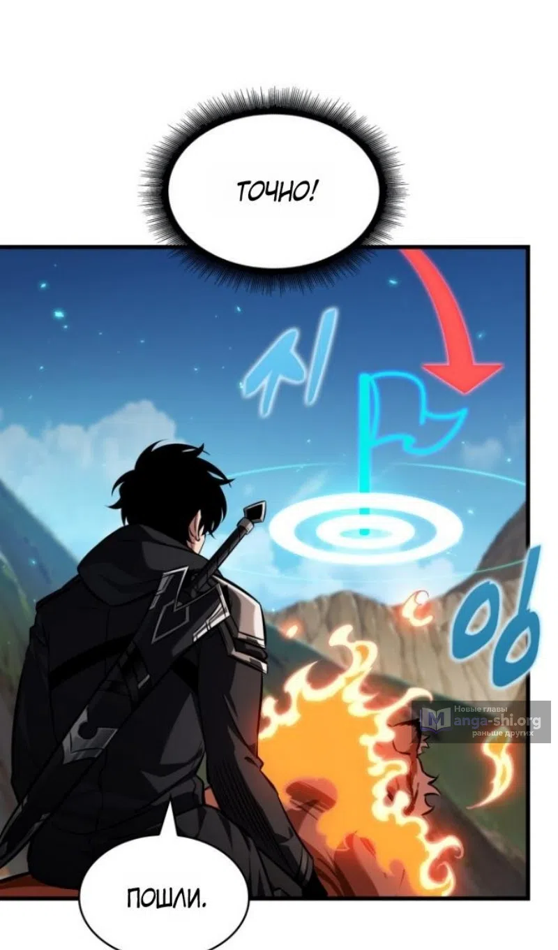 Страница 45 главы 170 манги Выбери меня! / Pick Me Up!