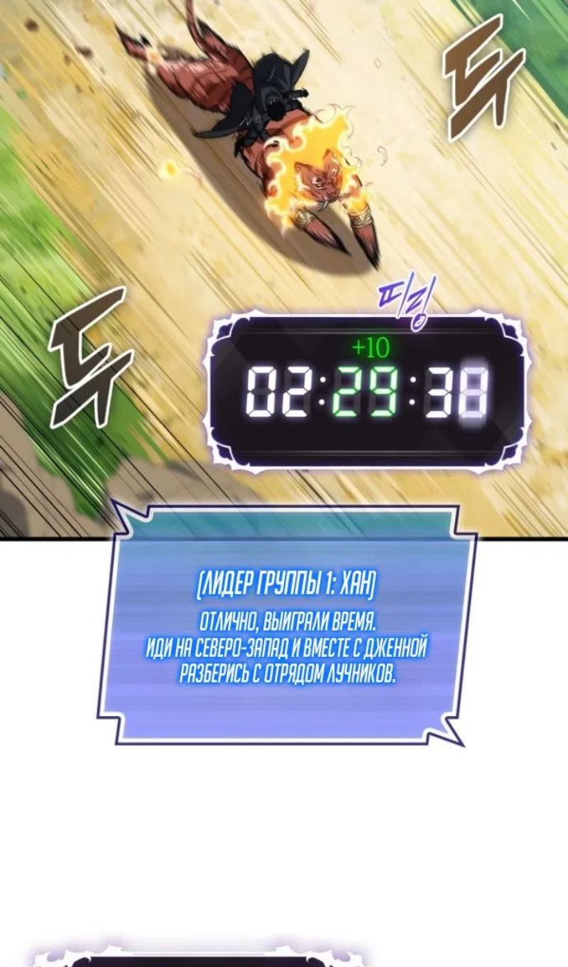 Страница 46 главы 170 манги Выбери меня! / Pick Me Up!