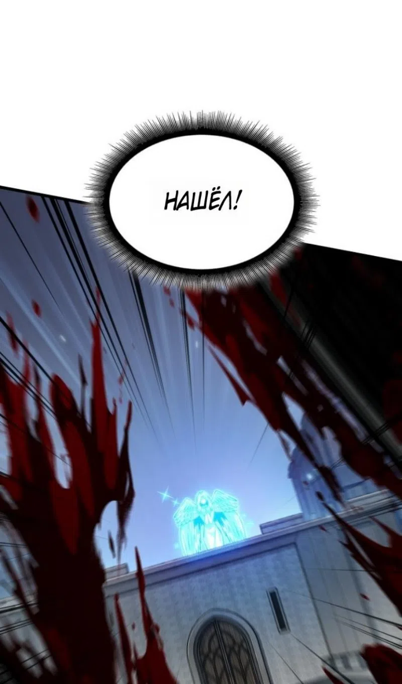 Страница 71 главы 170 манги Выбери меня! / Pick Me Up!