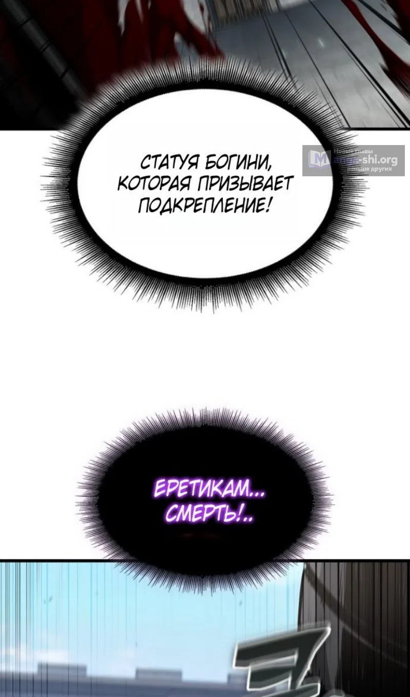 Страница 72 главы 170 манги Выбери меня! / Pick Me Up!