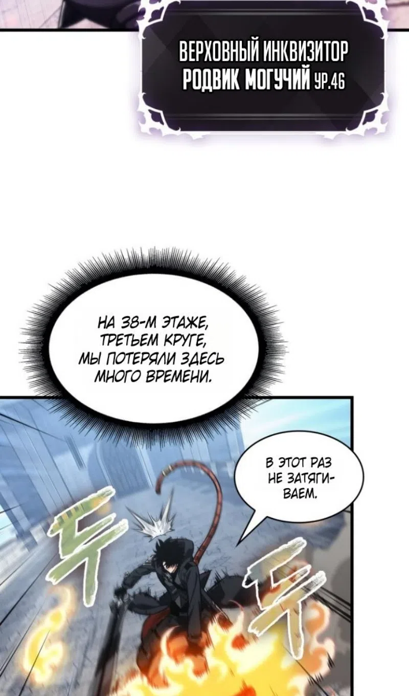 Страница 75 главы 170 манги Выбери меня! / Pick Me Up!