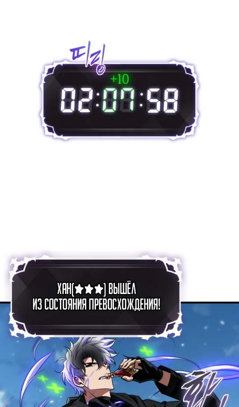 Страница 83 главы 170 манги Выбери меня! / Pick Me Up!