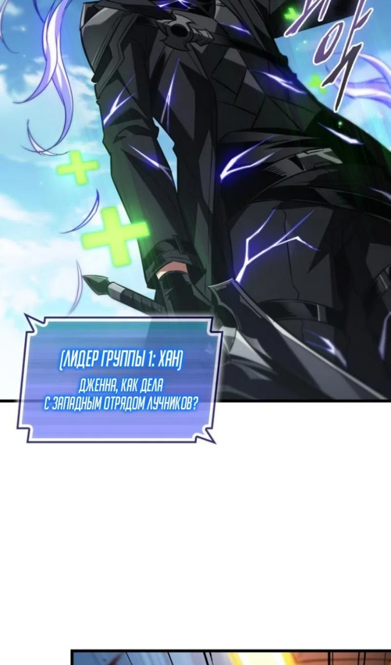 Страница 84 главы 170 манги Выбери меня! / Pick Me Up!