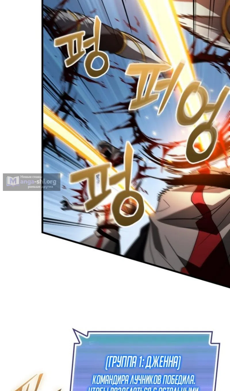 Страница 85 главы 170 манги Выбери меня! / Pick Me Up!