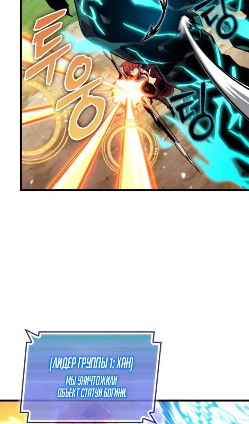 Страница 88 главы 170 манги Выбери меня! / Pick Me Up!