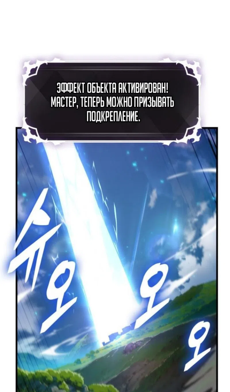 Страница 90 главы 170 манги Выбери меня! / Pick Me Up!