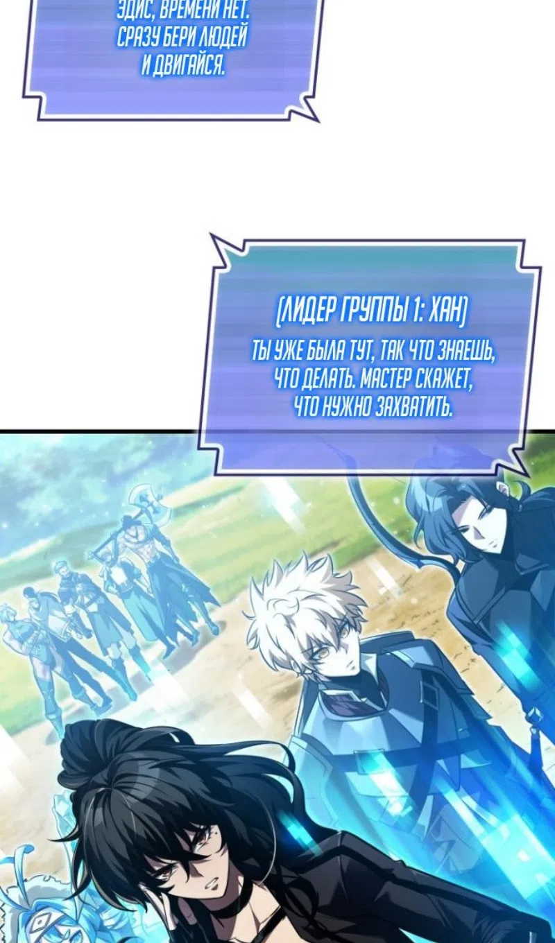 Страница 92 главы 170 манги Выбери меня! / Pick Me Up!