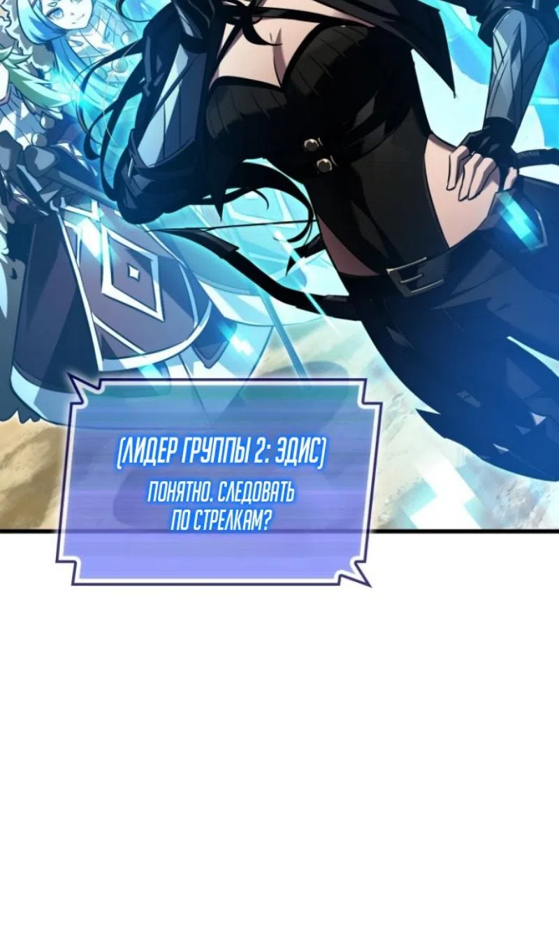 Страница 93 главы 170 манги Выбери меня! / Pick Me Up!